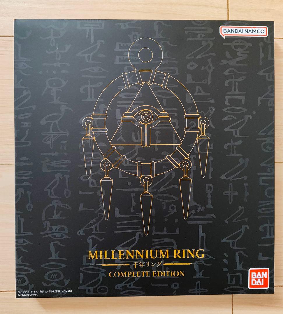 遊戯王　千年リング COMPLETE EDITION