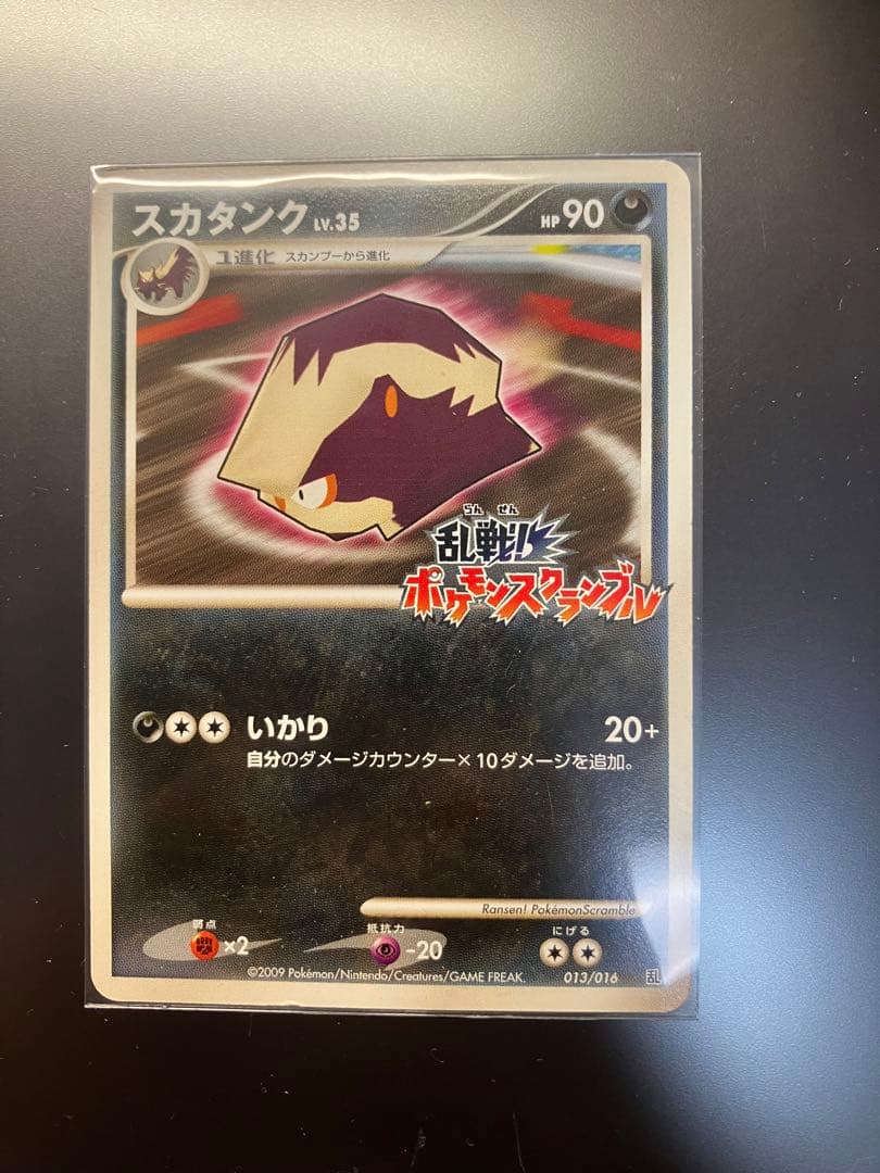 ポケモンカード ポケモンスクランブル 4枚セット