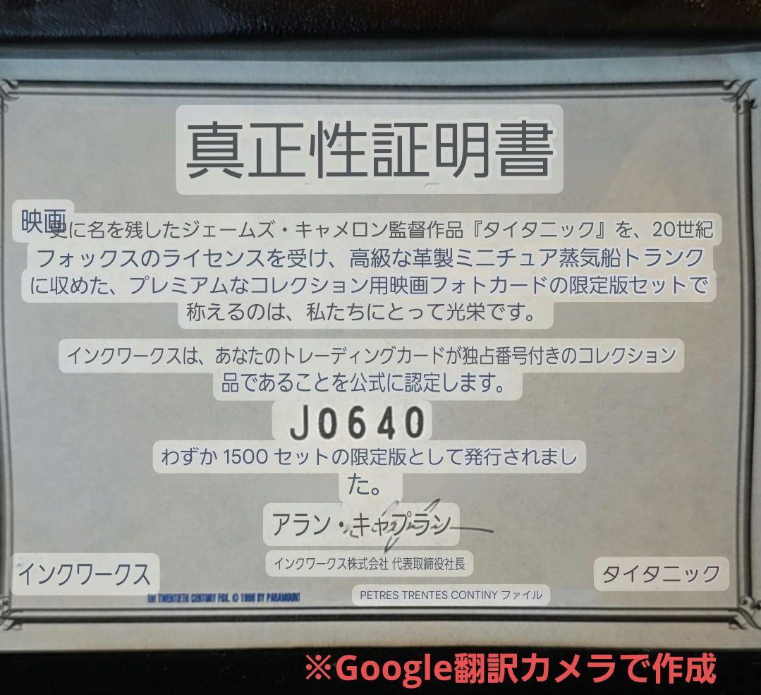 【限定品】タイタニック トレーディングカードセット