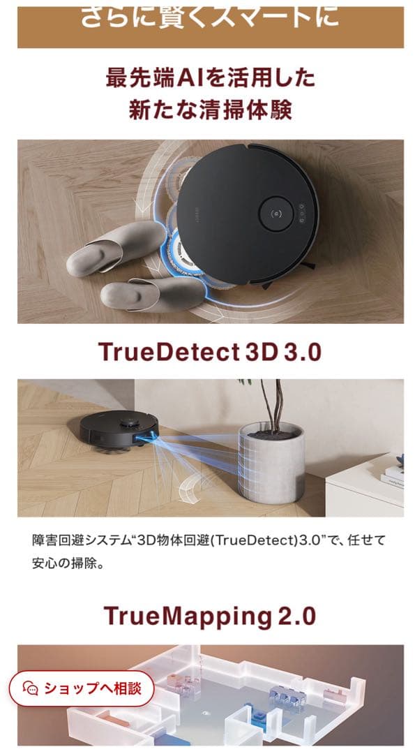 エコバックス ECOVACS DEEBOT T30 OMNI高性能ロボット掃除機