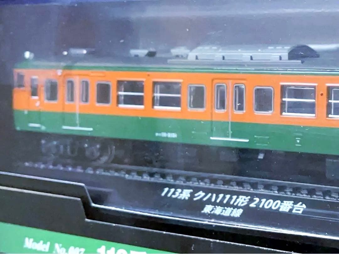 新品未開封 デアゴスティーニ 金属モデルコレクション クハ111 東海道線