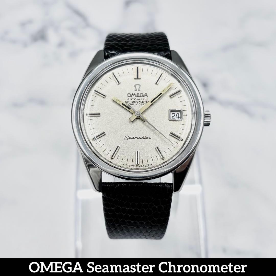 【美品／良稼働】オメガ シーマスター クロノメーター 自動巻き サンドブラスト