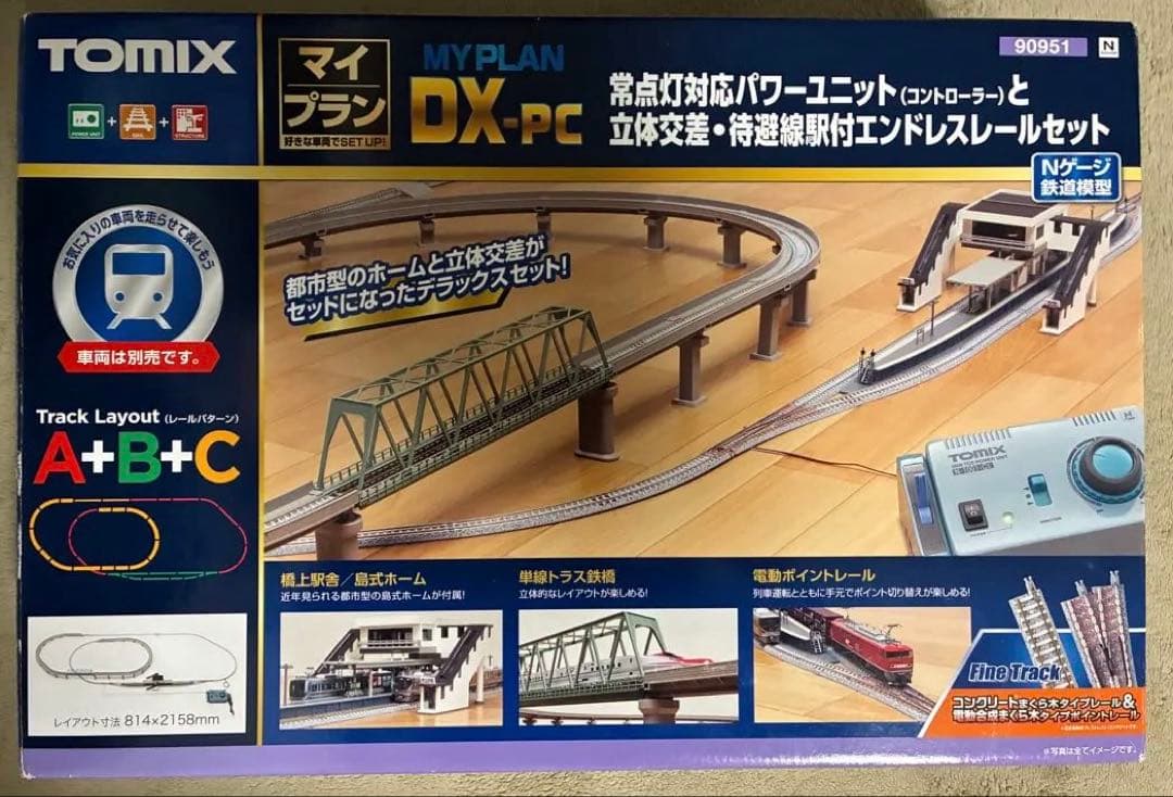 TOMIX マイプランDX-PC（F）90951 レールセットA+B+C