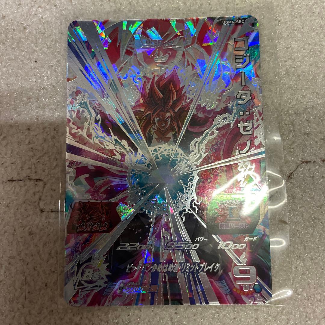 ゴジータゼノ、暗黒王ドミグラ、ベジータ、メタルクウラ、一星龍