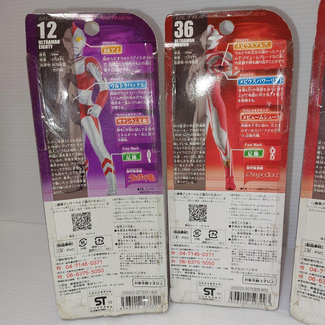 【訳あり】ウルトラマン　Newパッケージ、タグ付き等　まとめ売り！当時物ソフビ