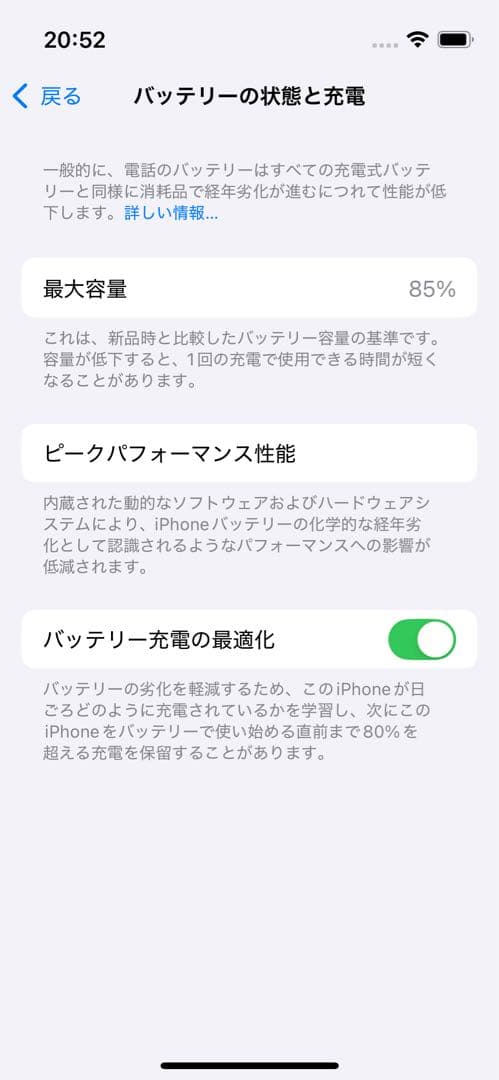 iPhone 13mini 128GB スターライト SIMフリー