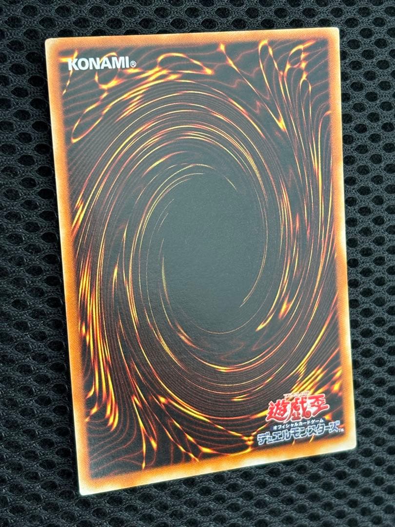 し*太様 極美品　究極完全態・グレートモス　レリーフ　遊戯王