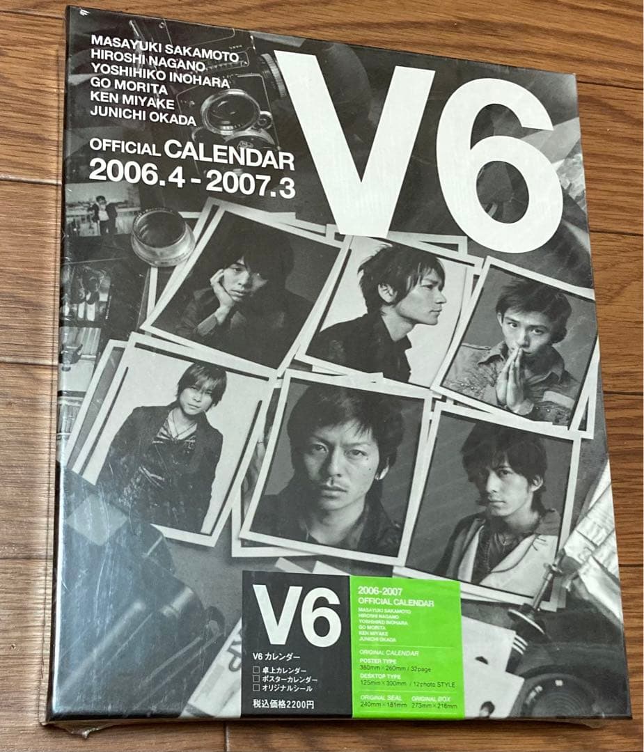 V6 ☆ カレンダー 11点 まとめ売り　未使用