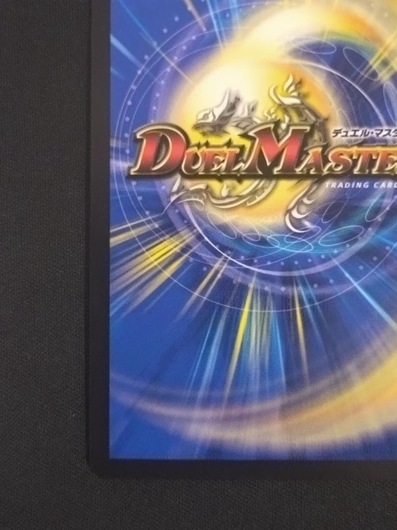 ボルシャックボルバルザーク スペシャル仕様 シークレット ダイヤ 秘1