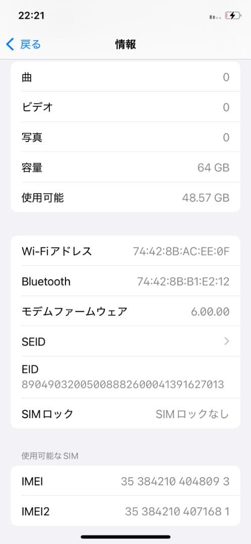 【訳アリ/残債なし】iPhone11Pro 64GB SIMフリー 1028