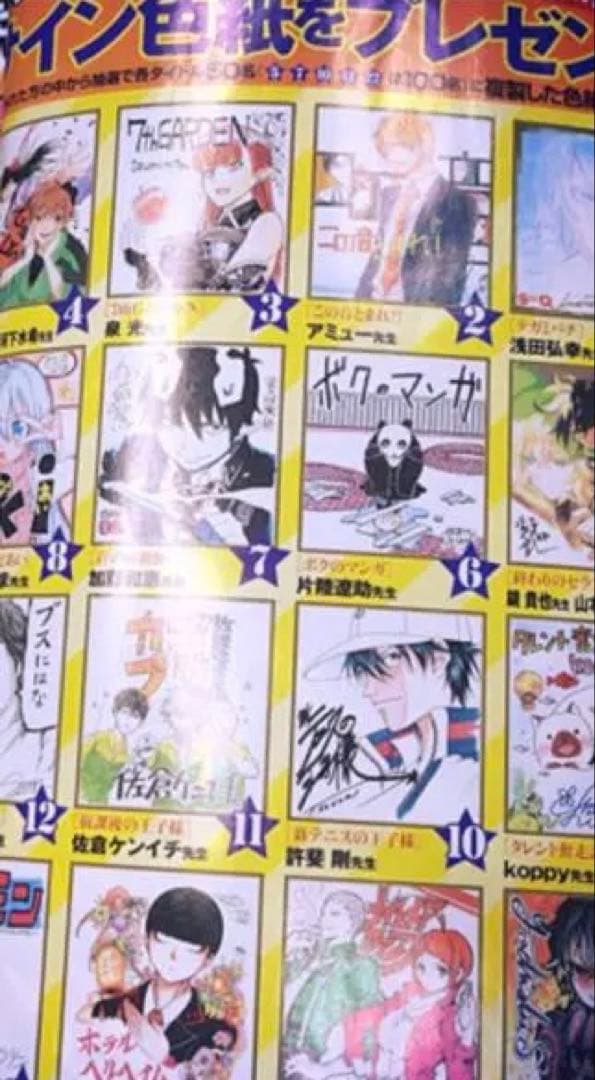 魔入りました！入間くん アニメ 魔男のイチ 当選 サイン 色紙 当選 特典