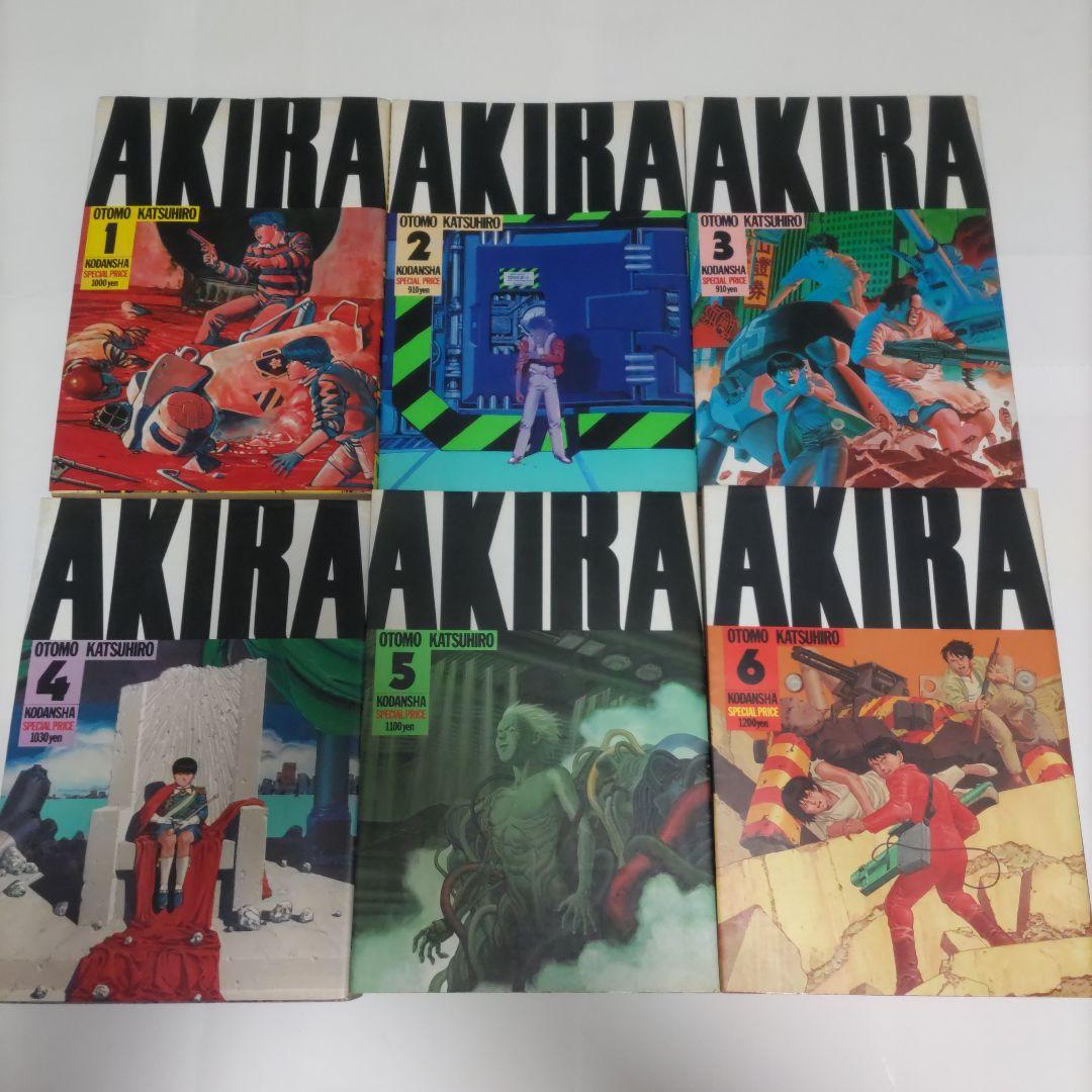 AKIRA 1〜6巻　全巻セット　大友克洋
