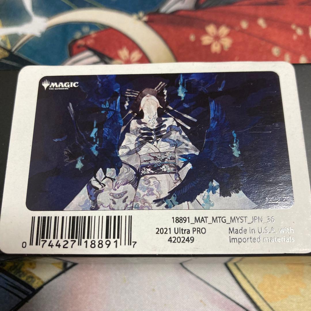 MTG 苦悶の触手 プレイマット 日本画