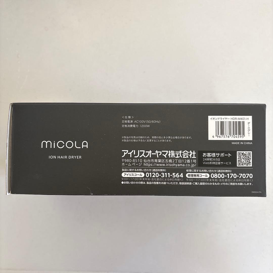 【新品】miCOLA イオンヘアドライヤー IRIS OHYAMA アイリスオー