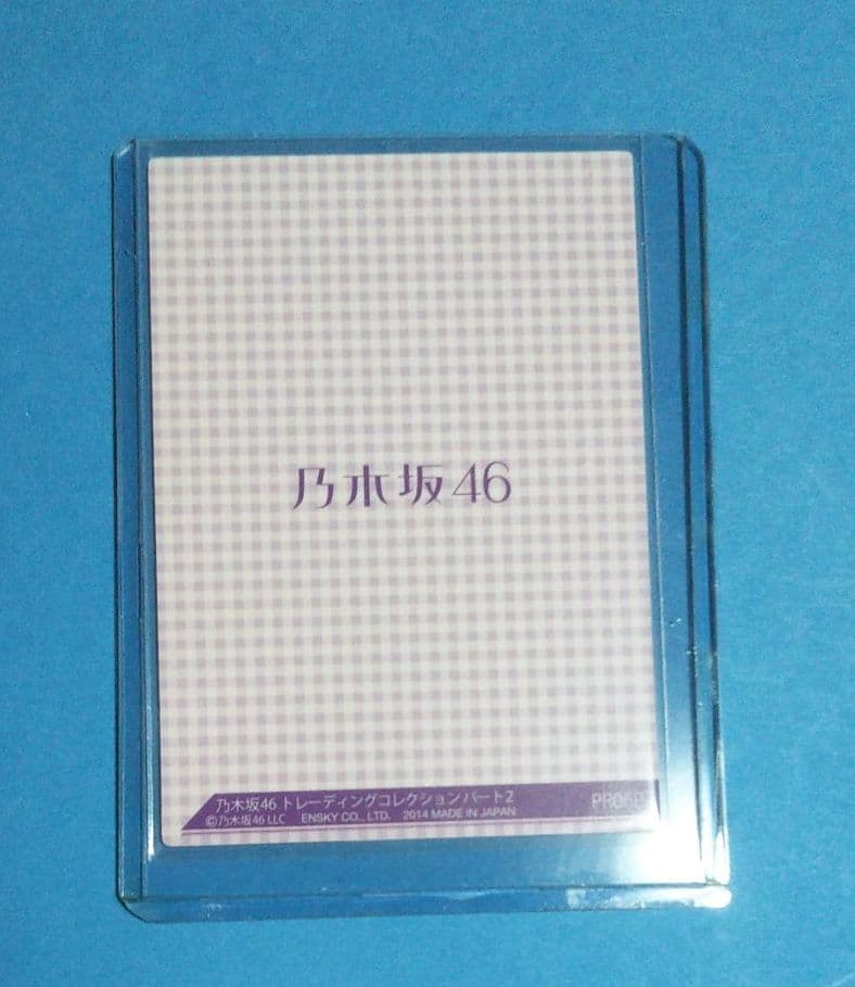 橋本奈々未 乃木坂46 本人着用パジャマジャージカード【当選品】