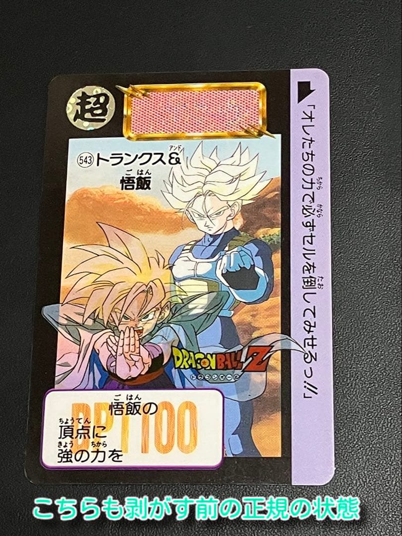 ドラゴンボールカードダス本弾10弾〜15弾フルコンプ 全て初版