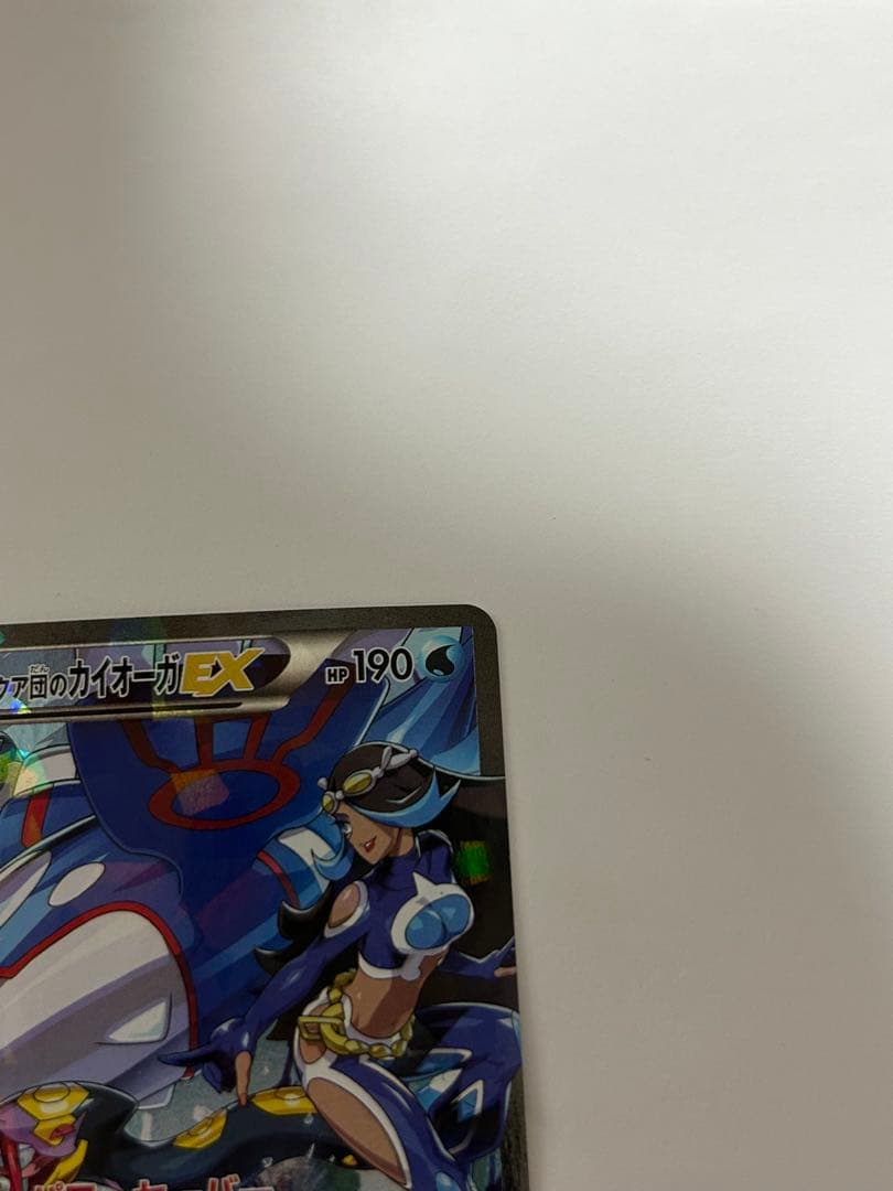 アクア団のカイオーガEX RR CP1 マグマ団VSアクア団 ダブルクライシス