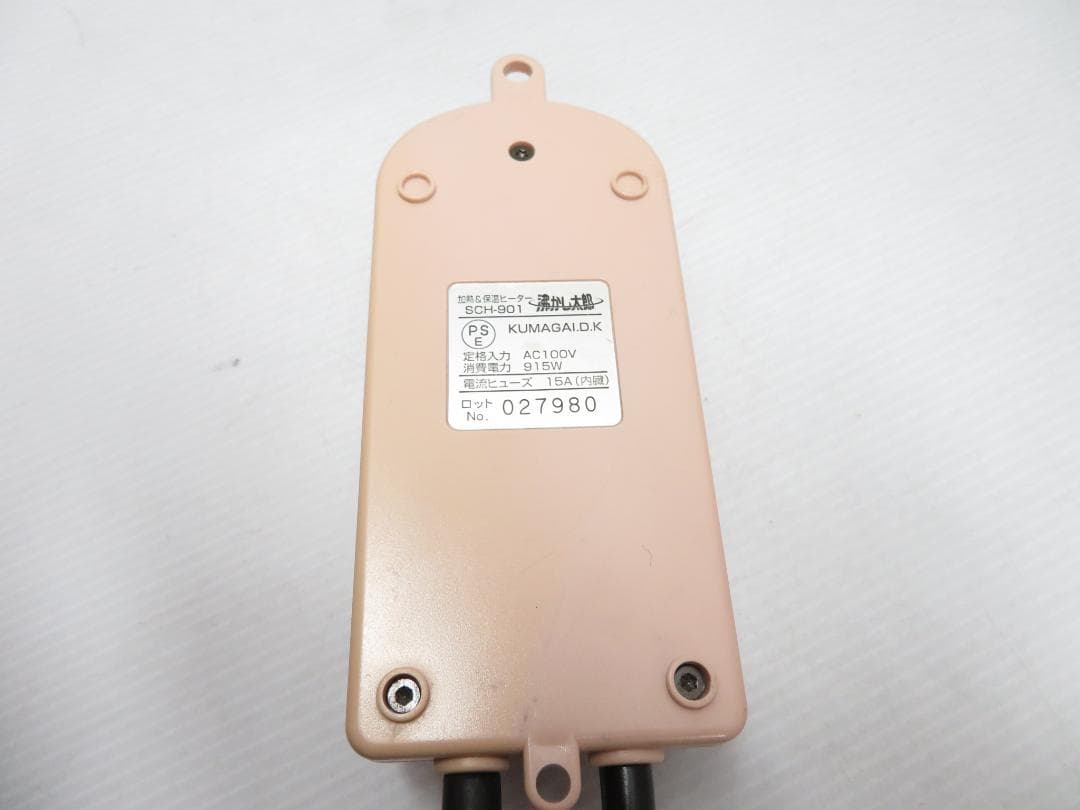 サンアート クマガイ電工 沸かし太郎 加熱＆保温ヒーター SCH-901