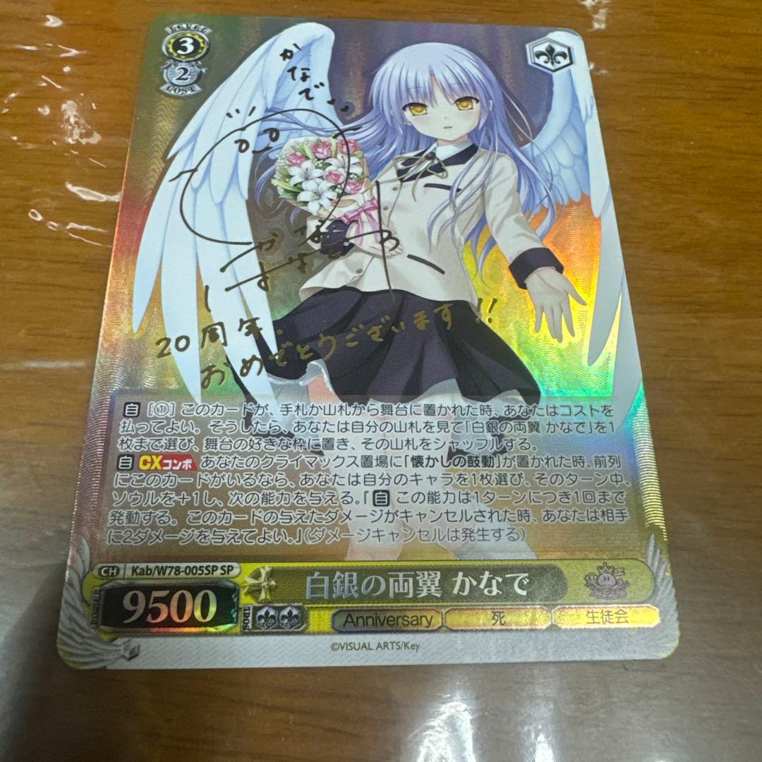 ヴァイスシュヴァルツ　かなでsp