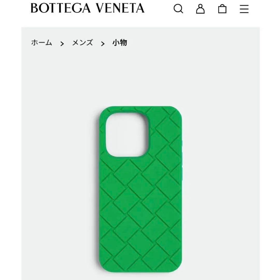 【専用】Bottega Veneta スマホケース iPhone 15pro 緑