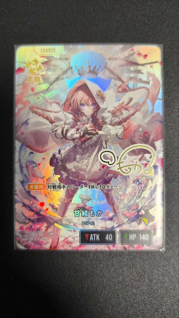 XrossStars クロスタ 甘結もか LRPP 状態