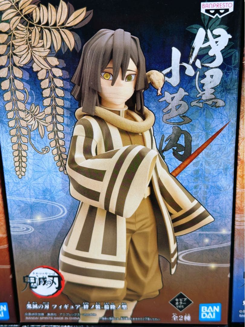 鬼滅の刃 未開封フィギュア10個セット 絆の装 鬼の装 SPM