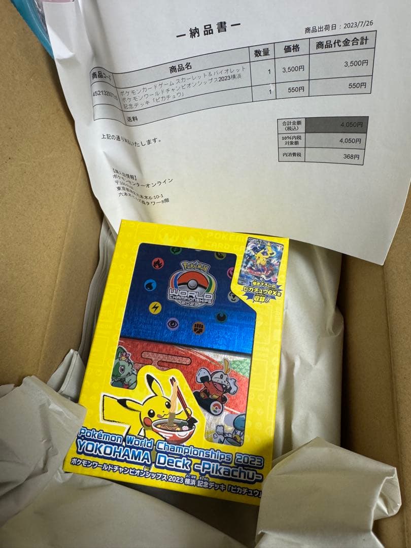 ポケモンカードBOX引退品　まとめ売り