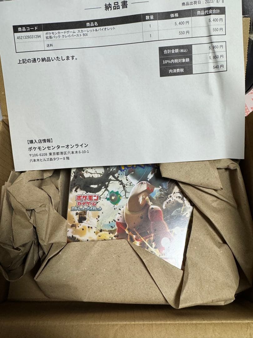 ポケモンカードBOX引退品　まとめ売り