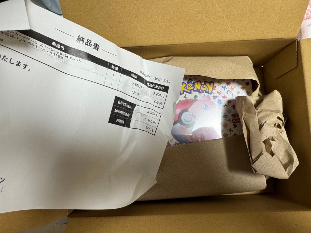 ポケモンカードBOX引退品　まとめ売り