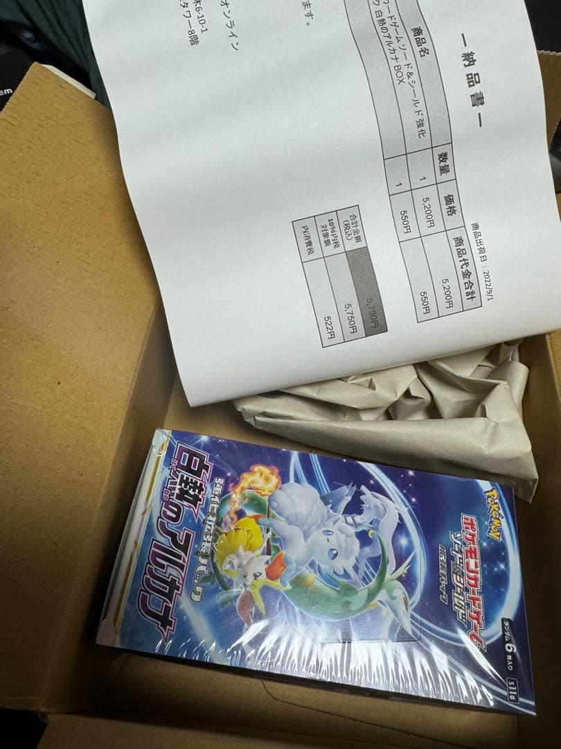 ポケモンカードBOX引退品　まとめ売り