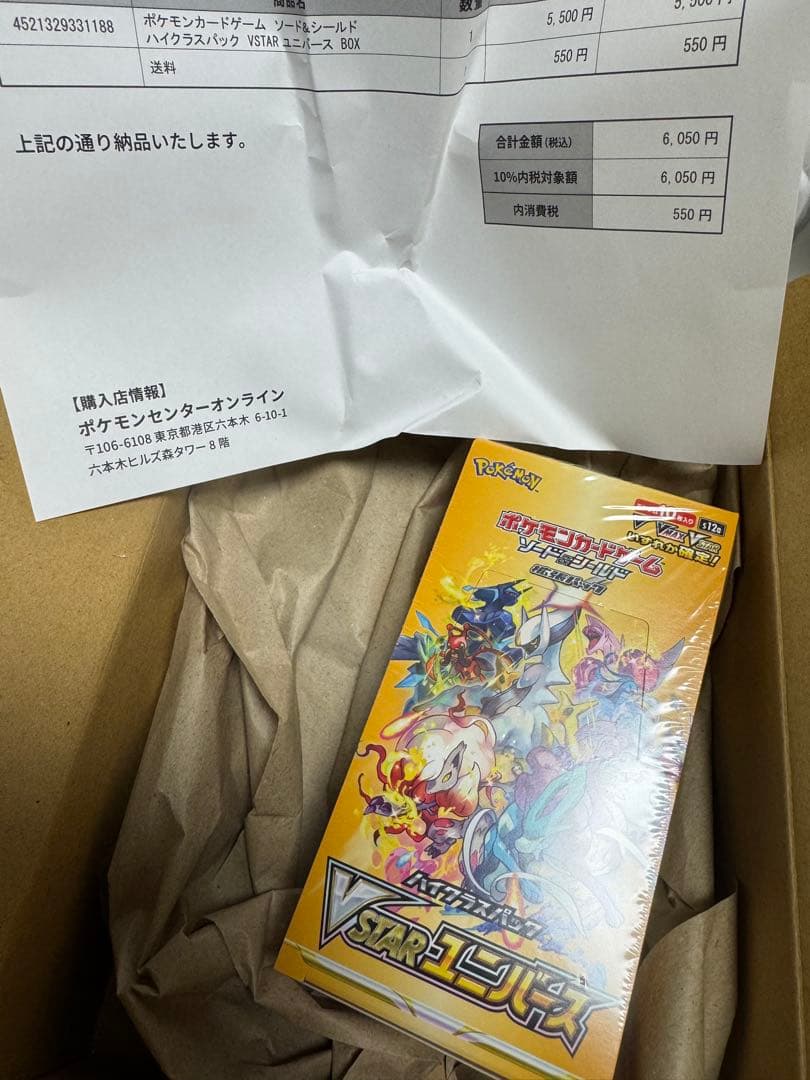 ポケモンカードBOX引退品　まとめ売り