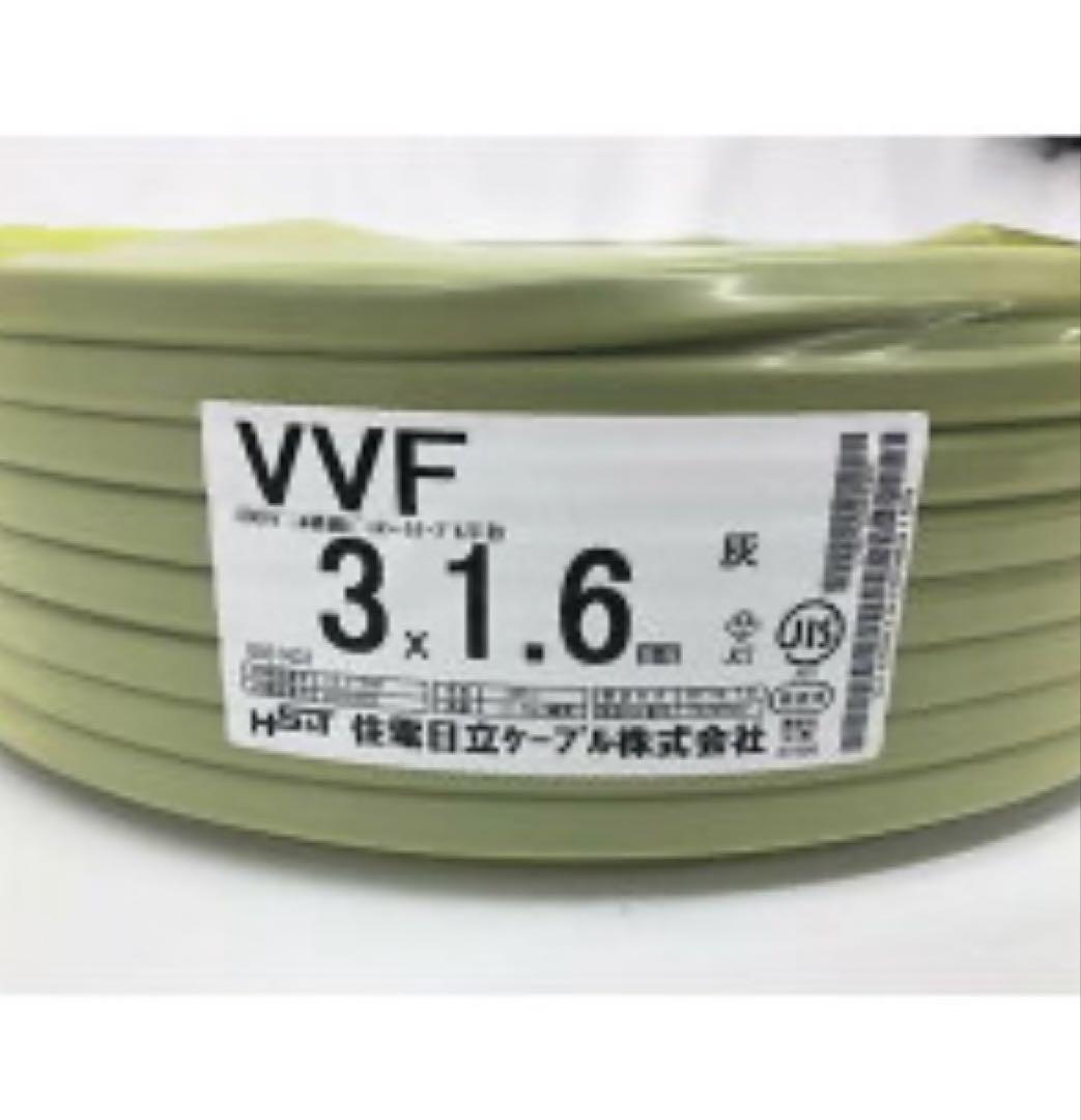vvf1.6-3C 200m 100✖︎2本　ケーブル