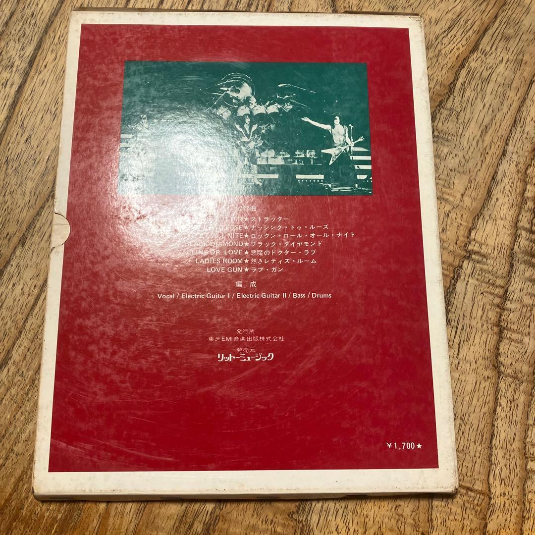 Kiss パート譜4冊&ヴァン・ヘイレンパート譜1冊