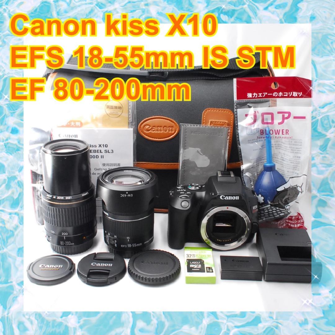 【✨フルセット♪】Canon kiss X10 ダブルズームレンズ 一眼レフ
