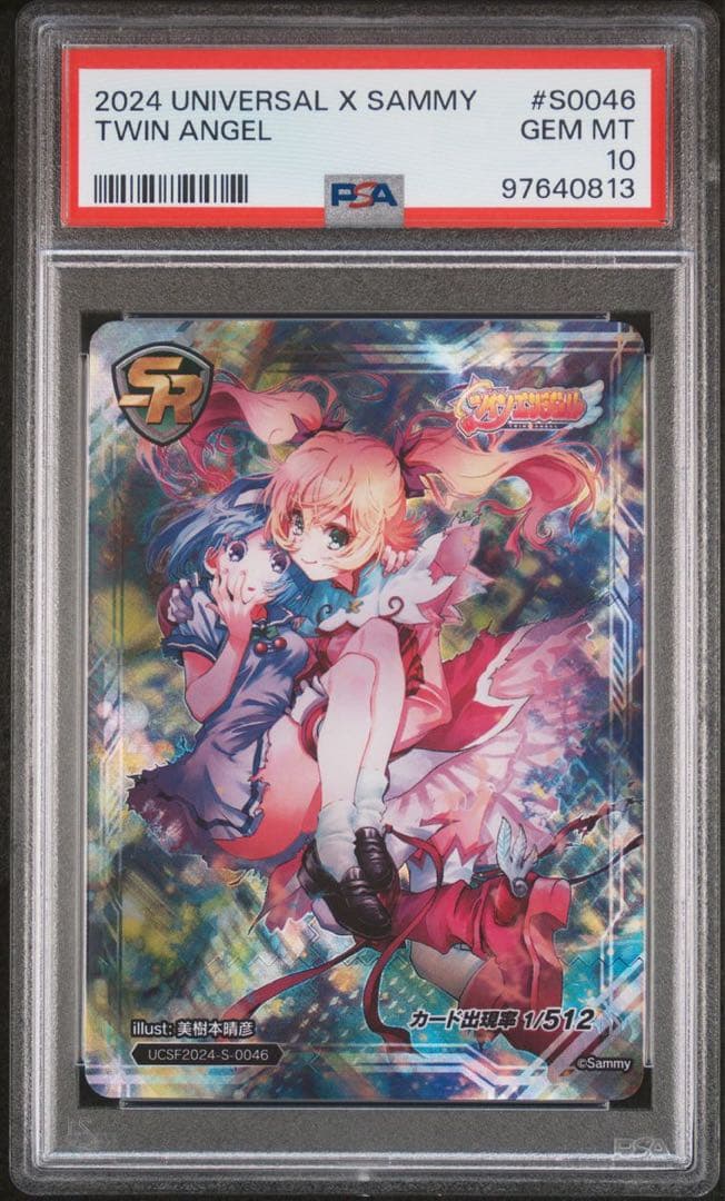 PSA10☆SR ツインエンジェル☆ユニバカ　サミフェス☆非売品　2024