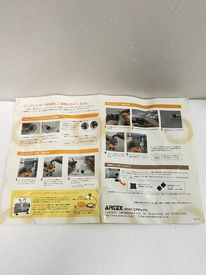 【ネオンうちわ専門店】AIRTEX APC-018 ホワイト　箱付き