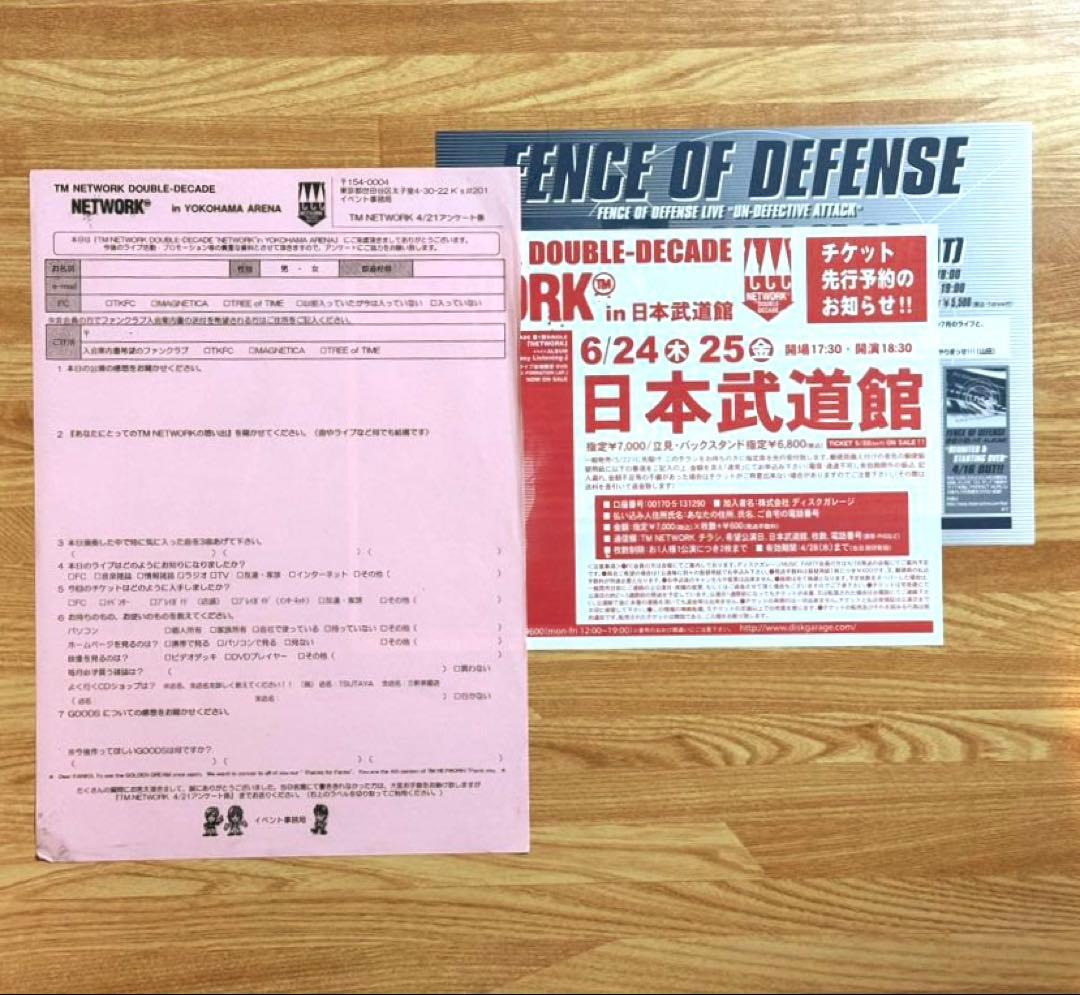 【レア・未開封】TM DOUBLE-DECADE in YOKOHAMA ブック