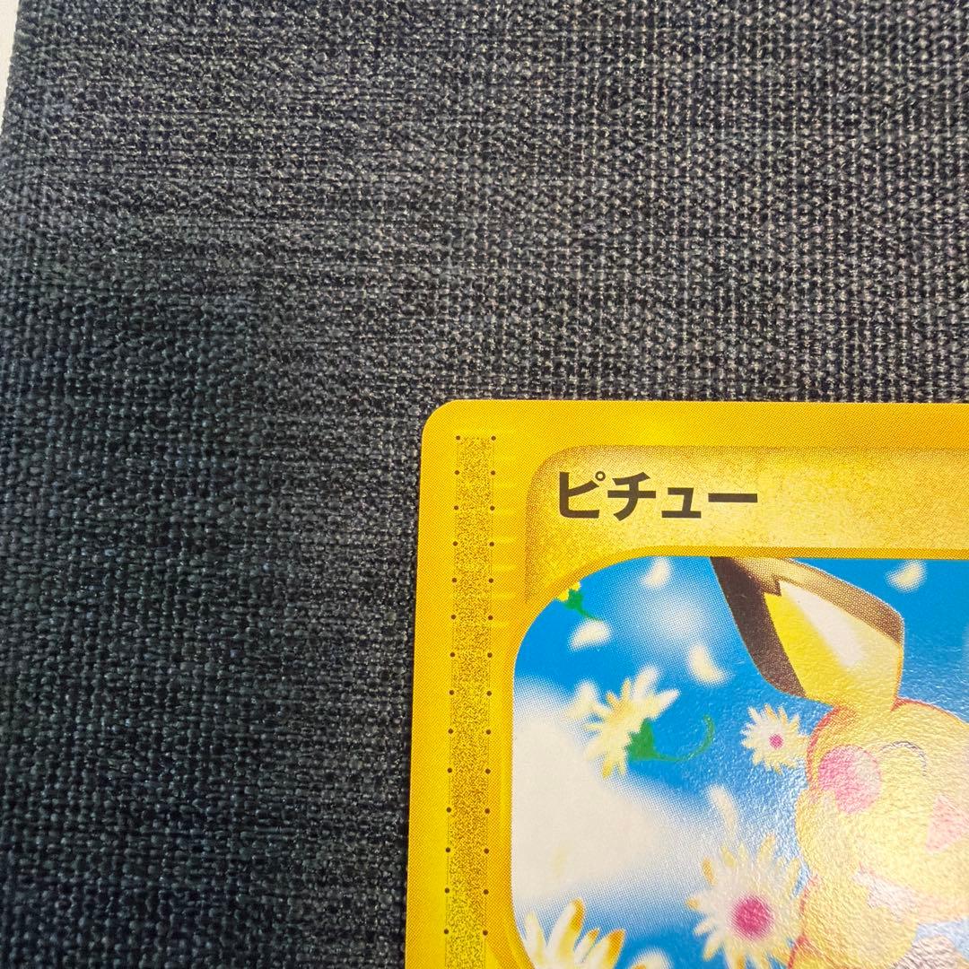 ピチュー ★ 第1弾基本拡張パック 082/128