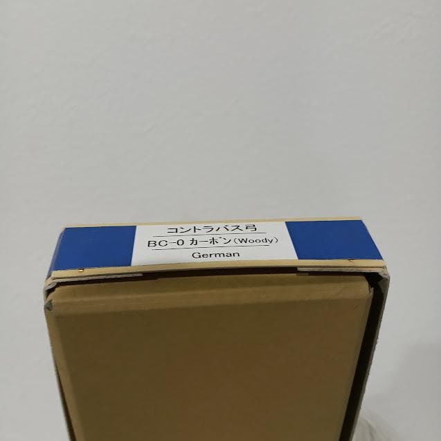 Grazioso コントラバス弓 BC-0 ジャーマン用 カーボン