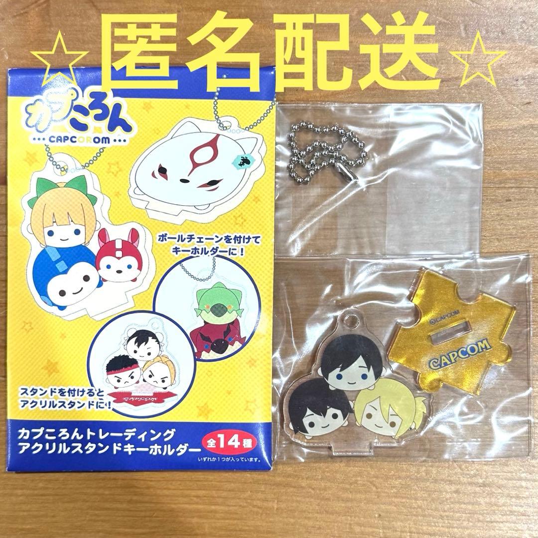 【新品・未開封】 カプころん アクリルスタンド キーホルダー 囚われのパルマ