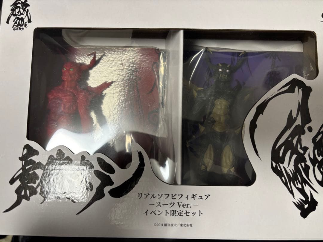 ゆ*ち様 牙狼　20周年展　素体ホラー　ソフビフィギュア　イベント限定セット　未