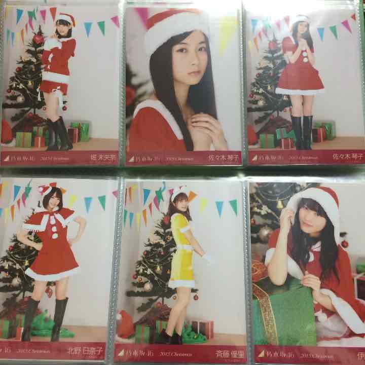 乃木坂46 2015 クリスマス 生写真 まとめ売り