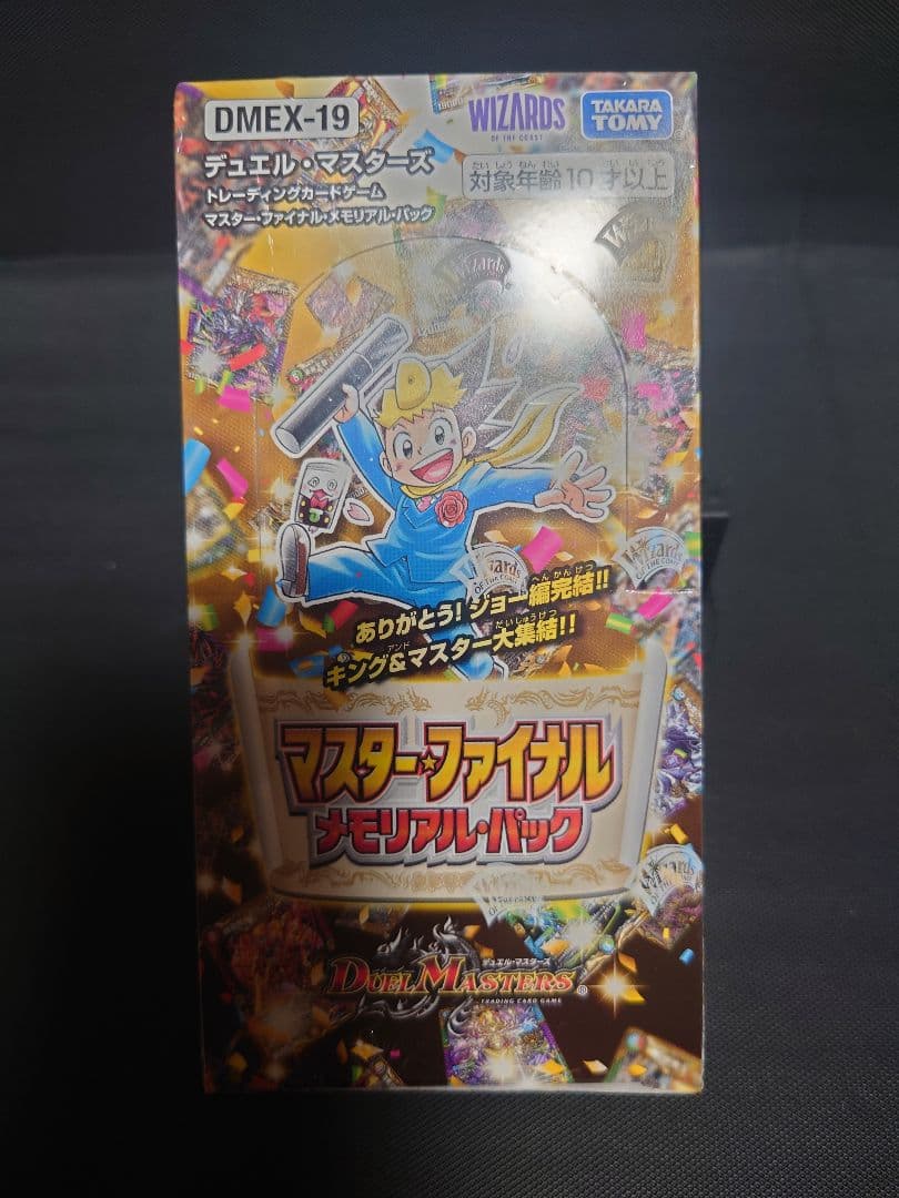 デュエル・マスターズ DMEX-19 マスターファイナル 1box新品未開封