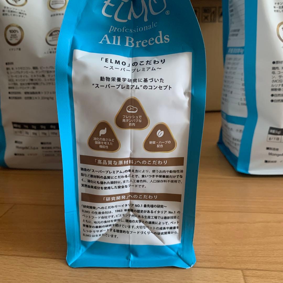 ELMO　リッチインチキン　ドッグフード　成犬用総合栄養食