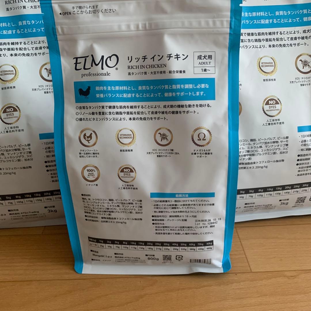 ELMO　リッチインチキン　ドッグフード　成犬用総合栄養食