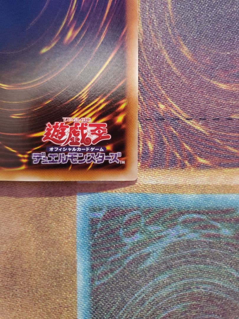 遊☆戯☆王　セイクリッド・トレミスM7　シークレット