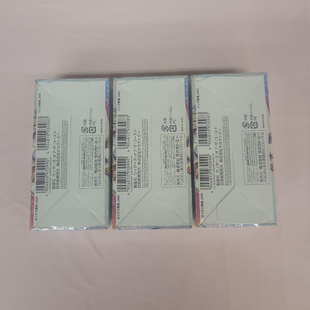 【新品未開封】デュエル・マスターズ　ファンタジーBESTシュリンク付 3BOX