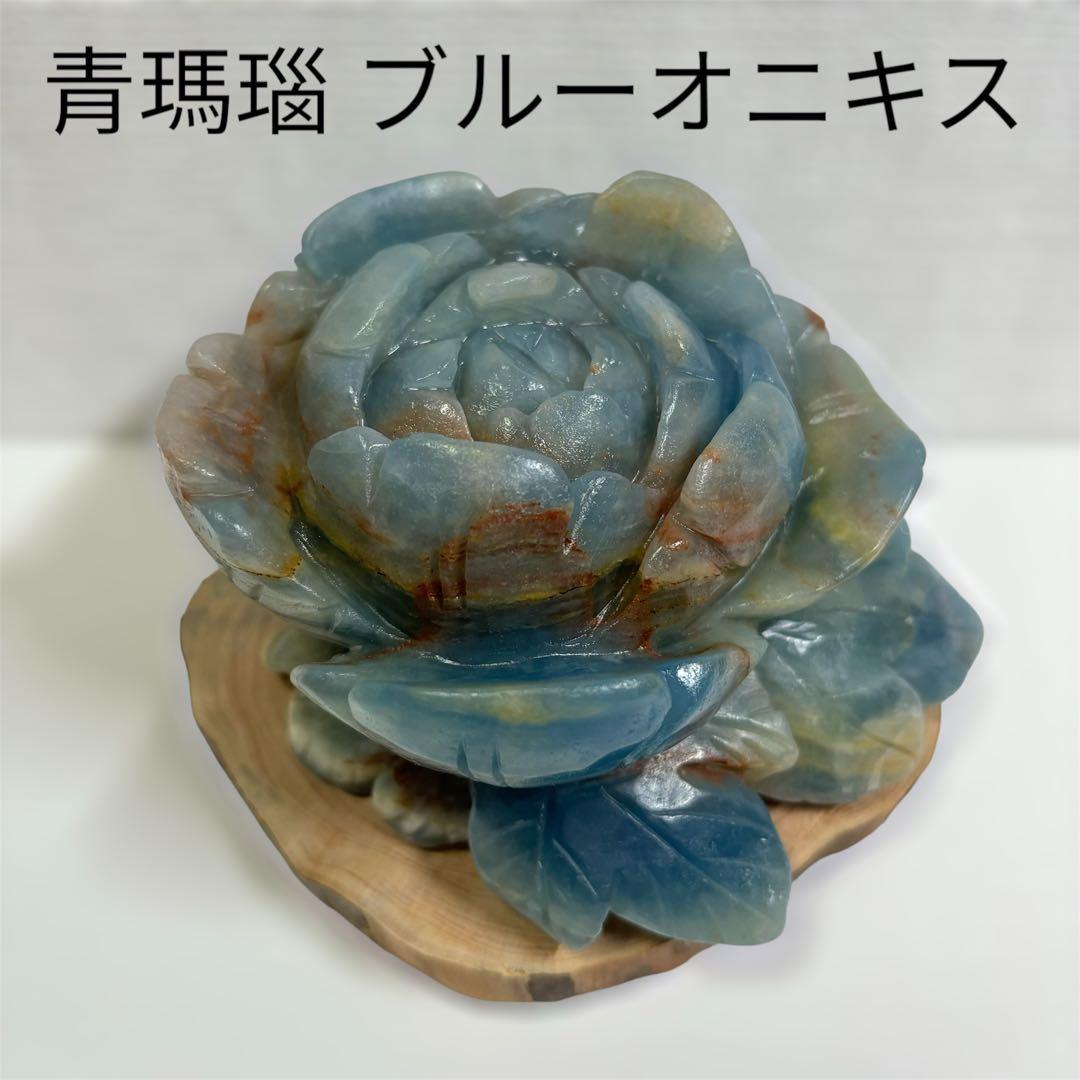 青瑪瑙 ブルーオニキス 彫刻 置物 カービング