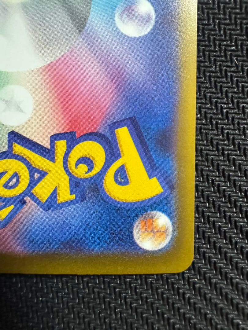 ポケモンカードMEGAドリームex メガゲンガーexSAR