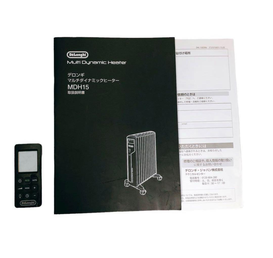 DeLonghi デロンギ MDH15-BK マルチダイナミックヒーター